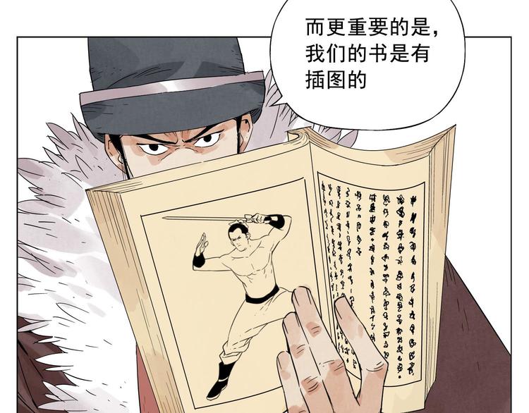 第19话 绝顶秘籍43