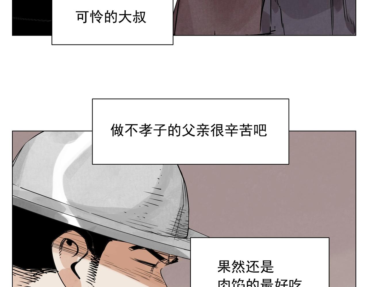 第153话 味道32
