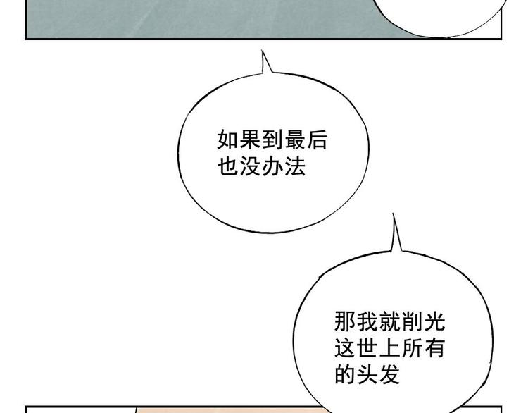 第06话 少林派秘宝61