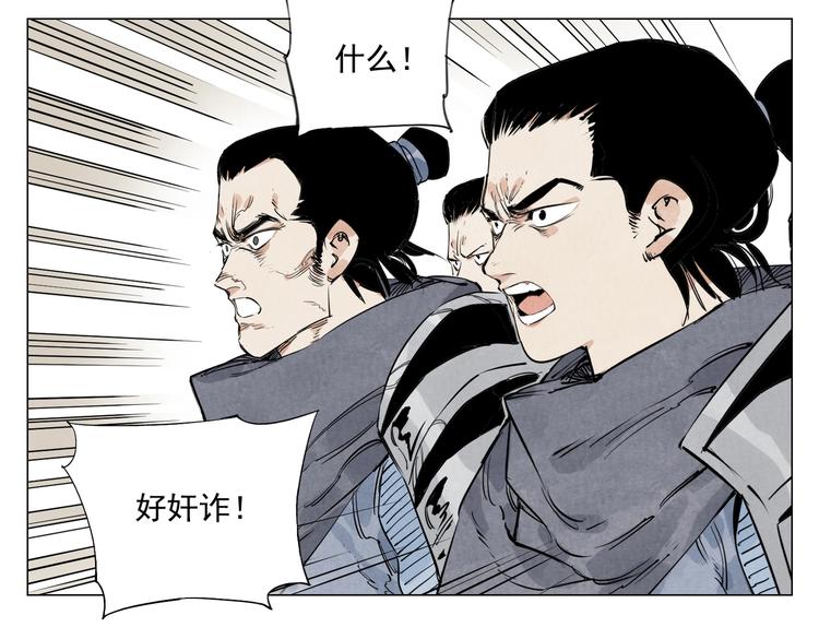 第110话 对战54