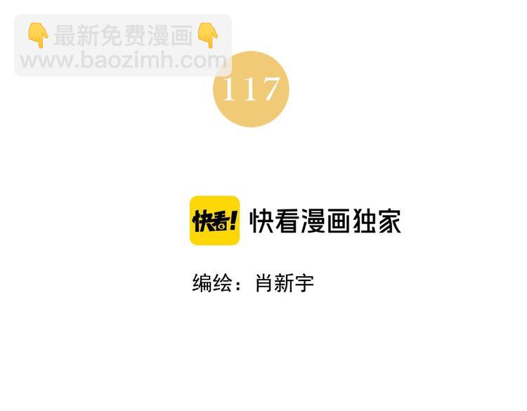 第117话 招募1