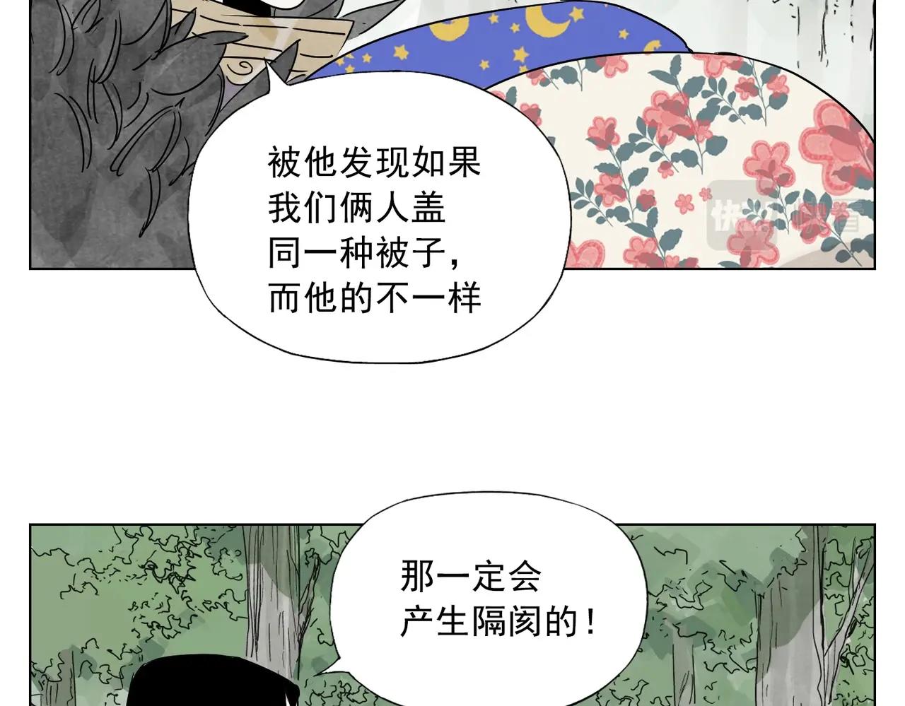 第137话 碎花被子34