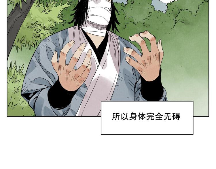 第19话 绝顶秘籍7