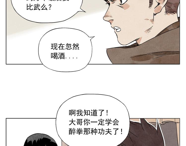 第64话 迟到31