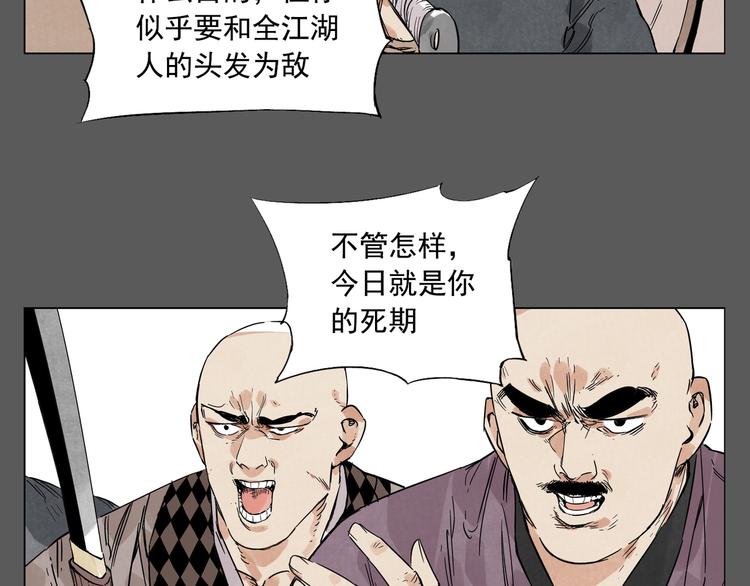 第96话 但不后悔55