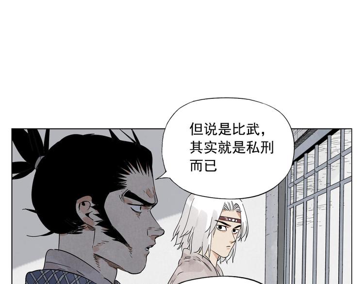 第76话 制裁8
