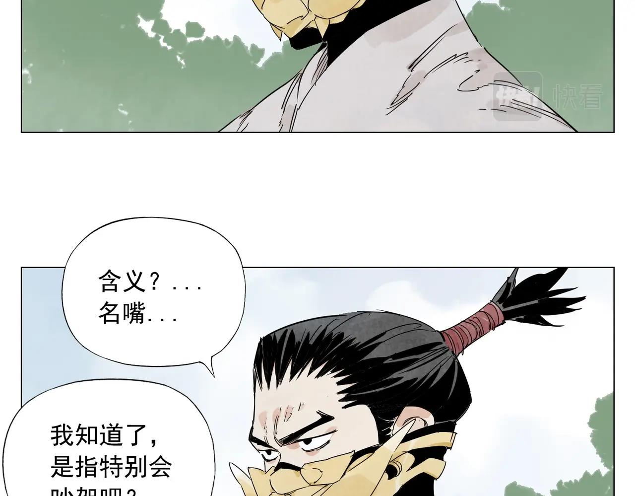 第143话 字面意思21