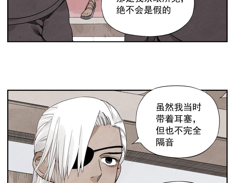 第53话 狮吼功58