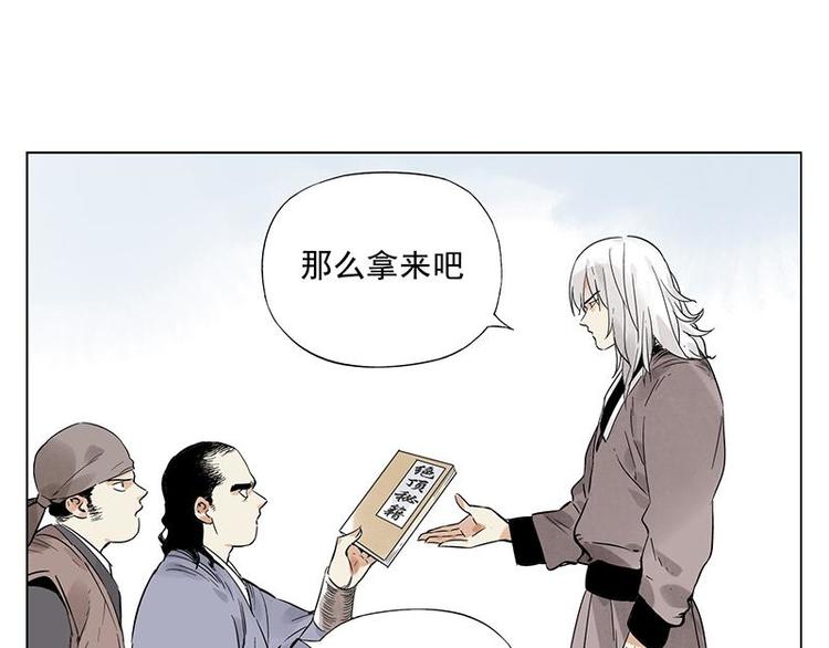 第29话 阿玄的历险8