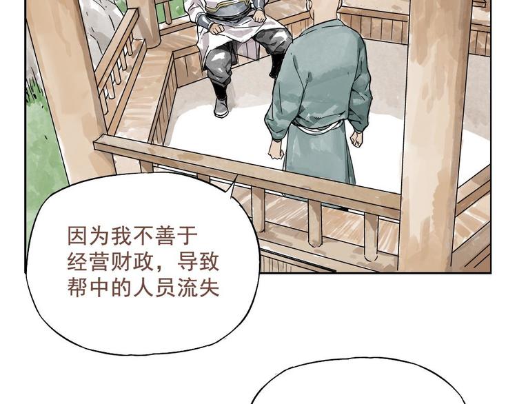 第03话 斗笠34