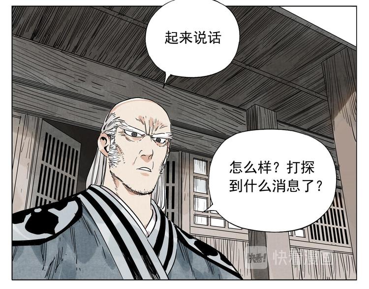 第56话 刺探情报47