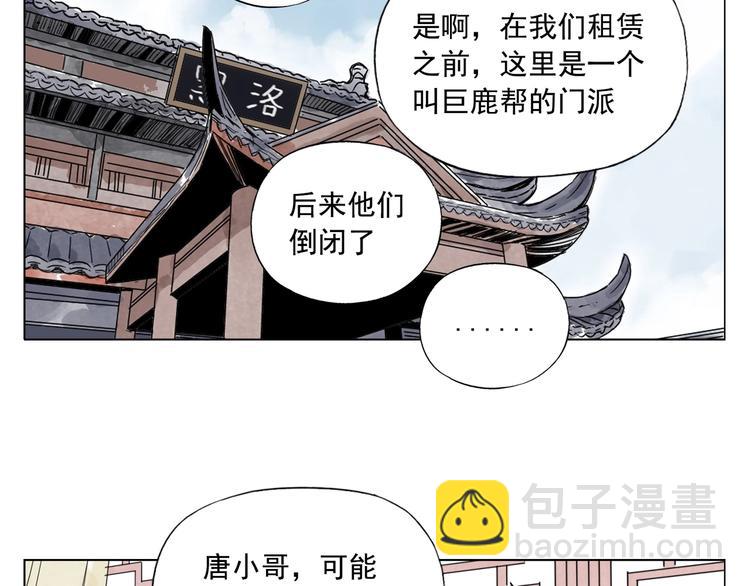 第89话 抗议35
