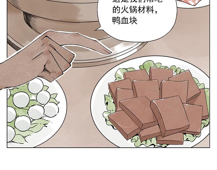 第55话 江湖规则32