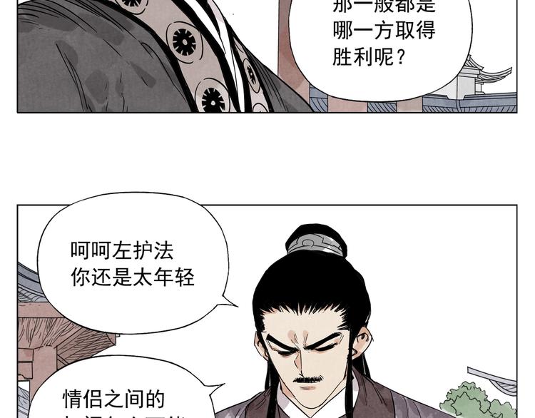 第103话 两性34