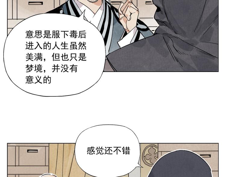 第83话 美梦（上）46