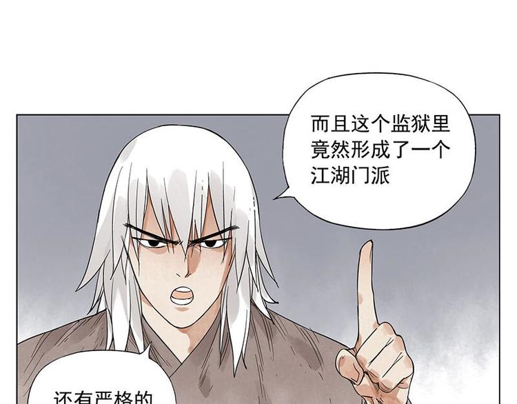 第30话 监狱风云36