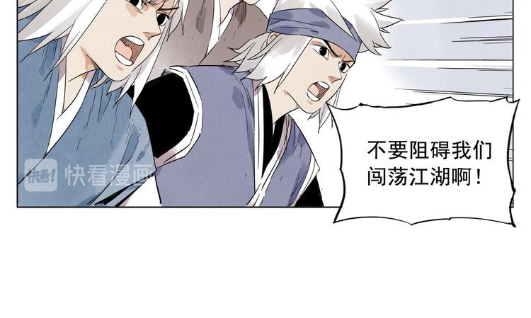 第23话 阿翼的讲述6