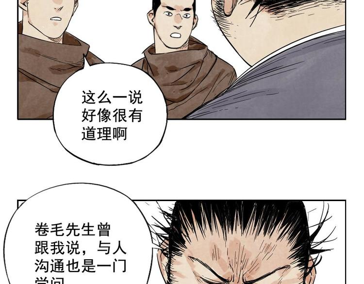 第10话 卷毛的等待24