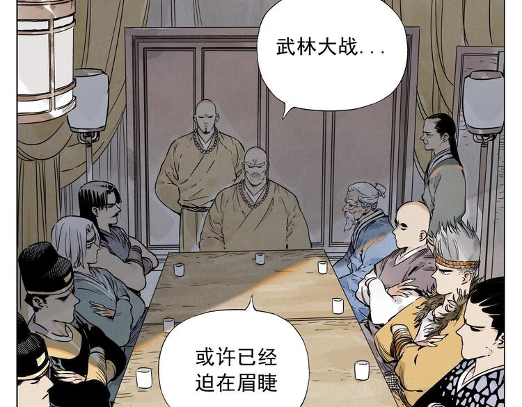 第41话 江湖集会18