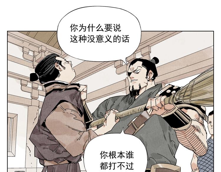第121话 公平正义23