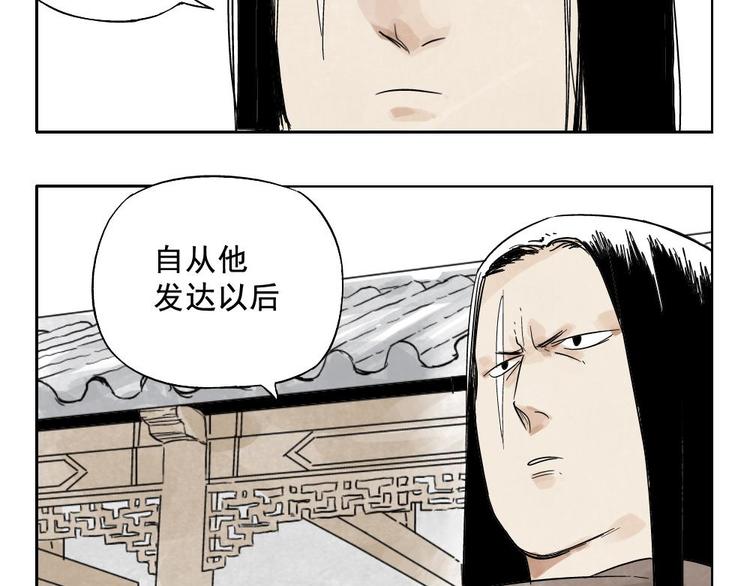 第15话 赭石堂的前景33