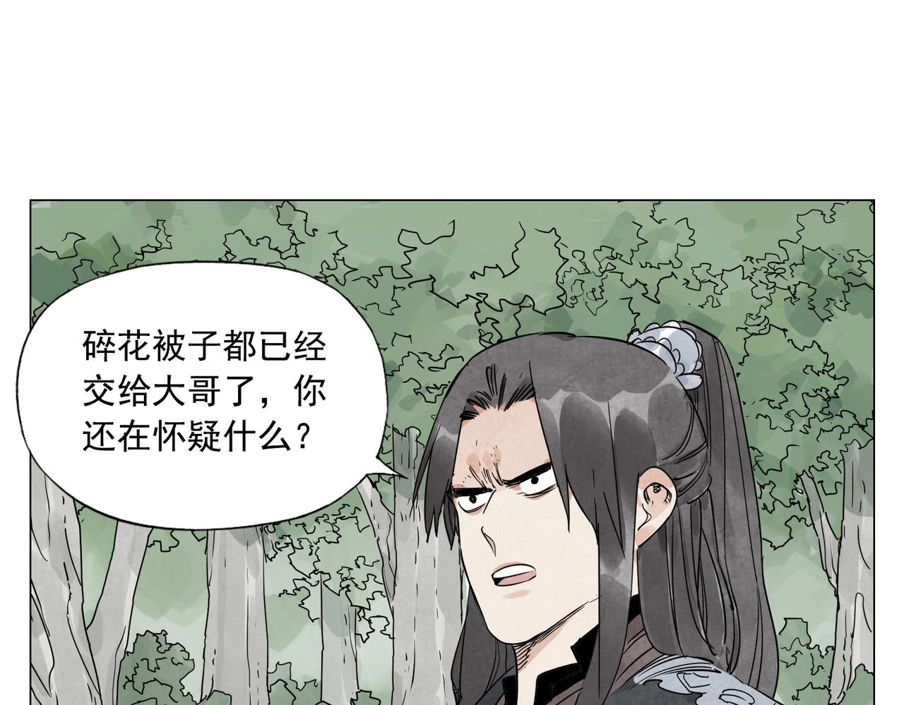 第142话 名嘴2