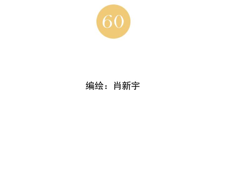 第60话 救人1