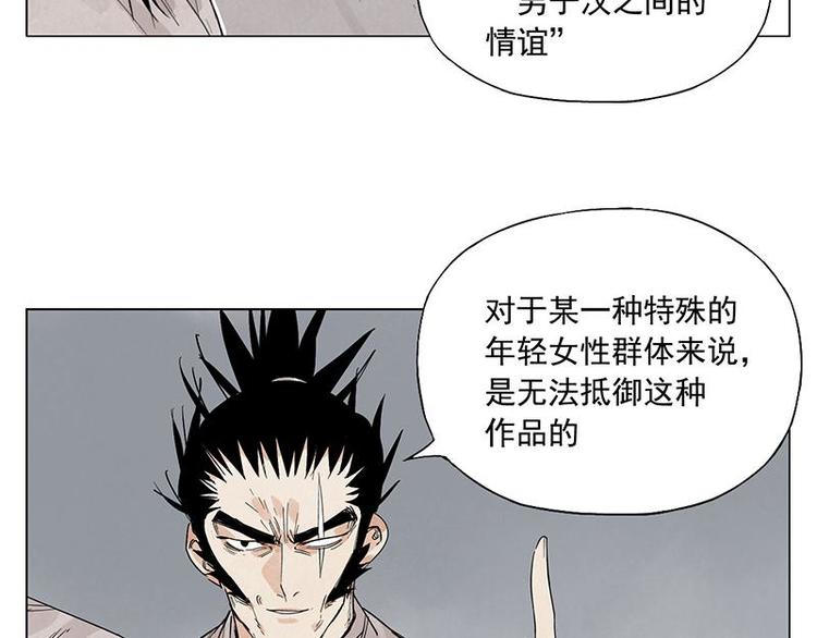第70话 专业26