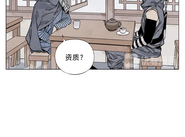 第91话 资质7