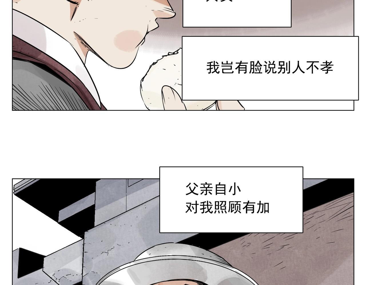 第153话 味道35