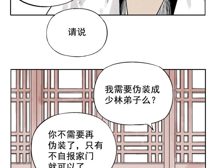 第07话 江湖格局32