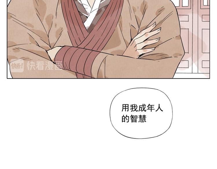 第24话 阿翼还在讲84