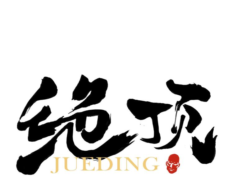 第51话 寻人启示0