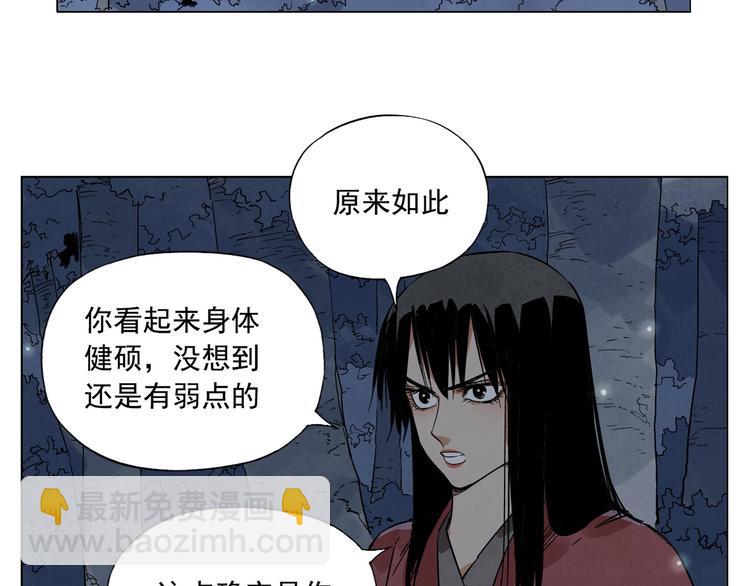 第93话 弱点74