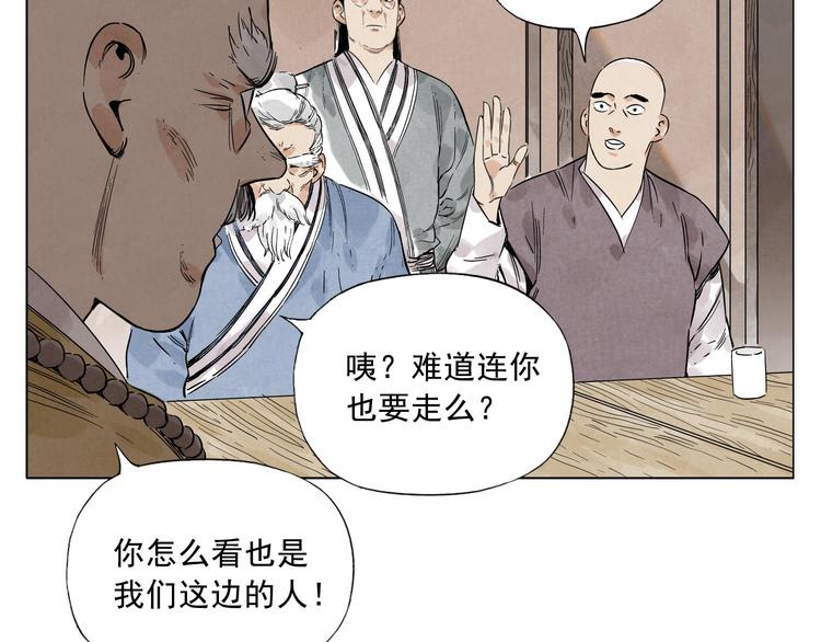 第41话 江湖集会60