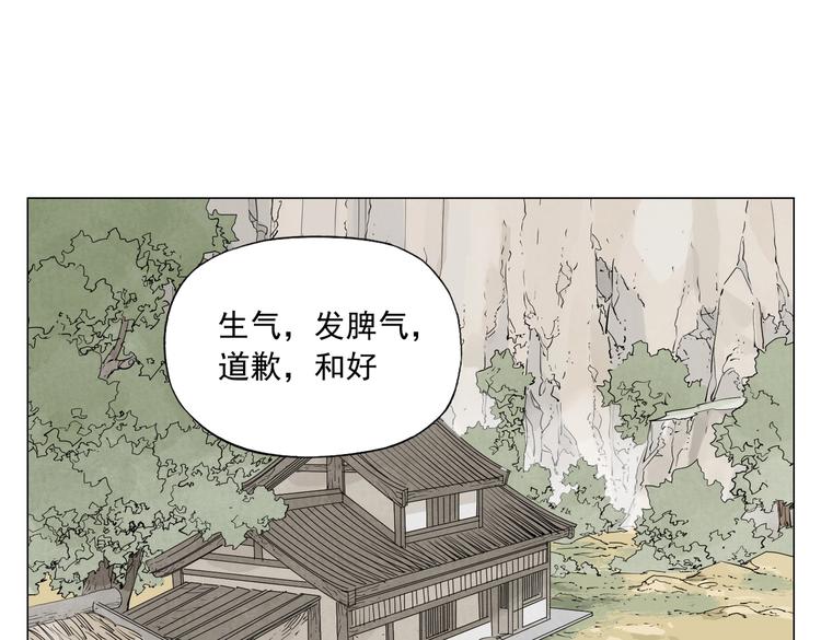 第108话 男子汉16