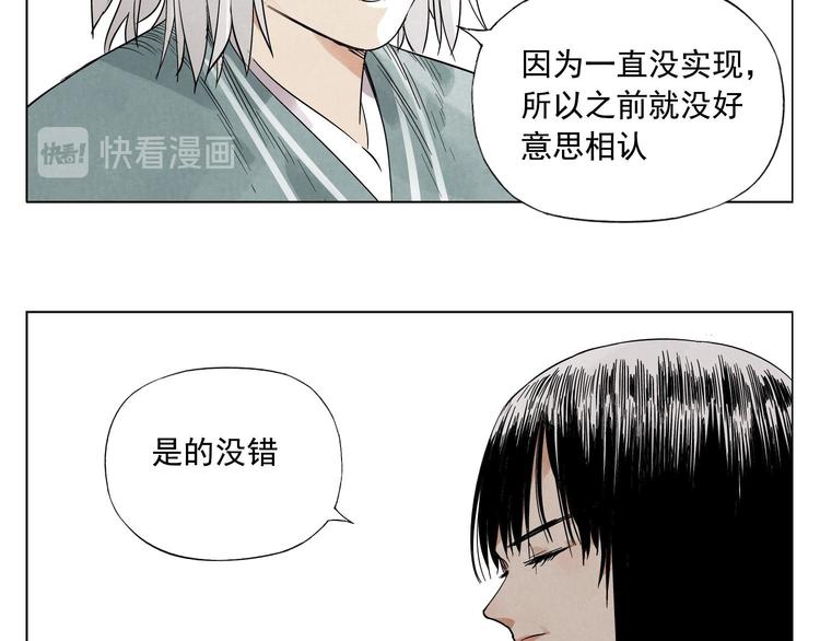 第28话 寒冬期9