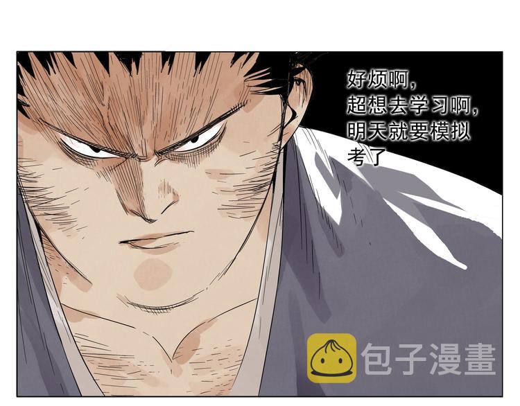 第17话 大家都是读书人67