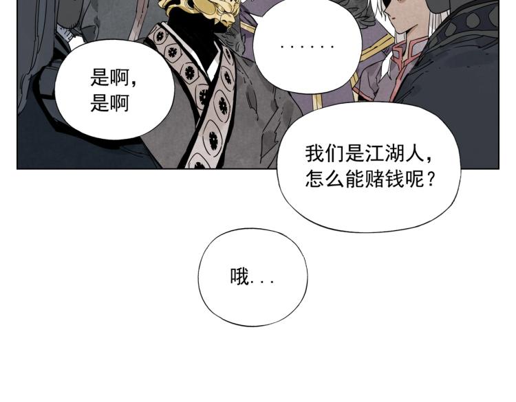 第126话 敌对关系68