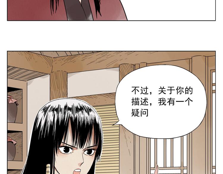 第27话 初遇53