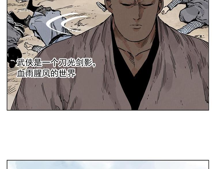 第55话 江湖规则18
