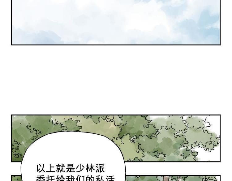 第07话 江湖格局44