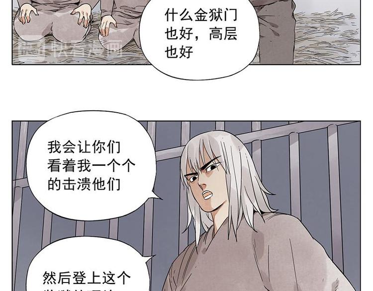 第30话 监狱风云57