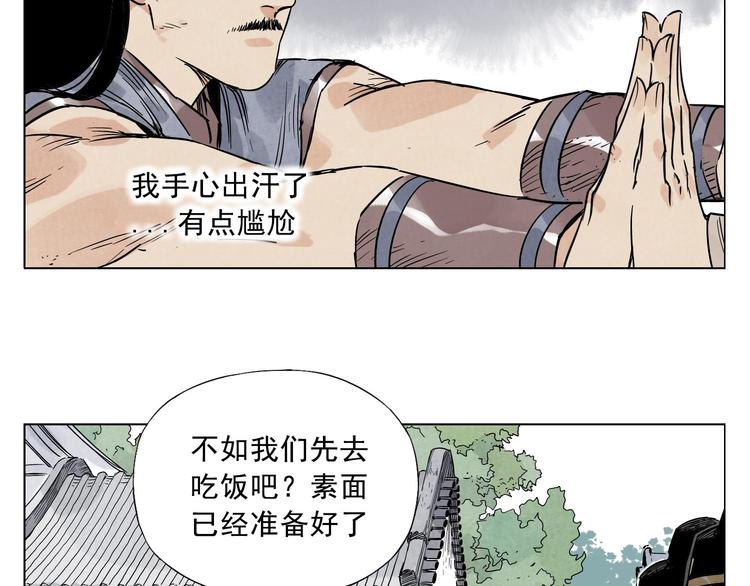第43话 兄弟情深10