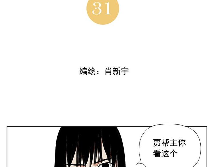 第31话 毒药1