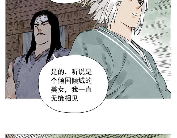 第39话 好久不见47