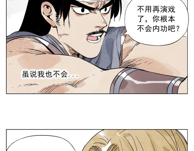 第43话 兄弟情深18