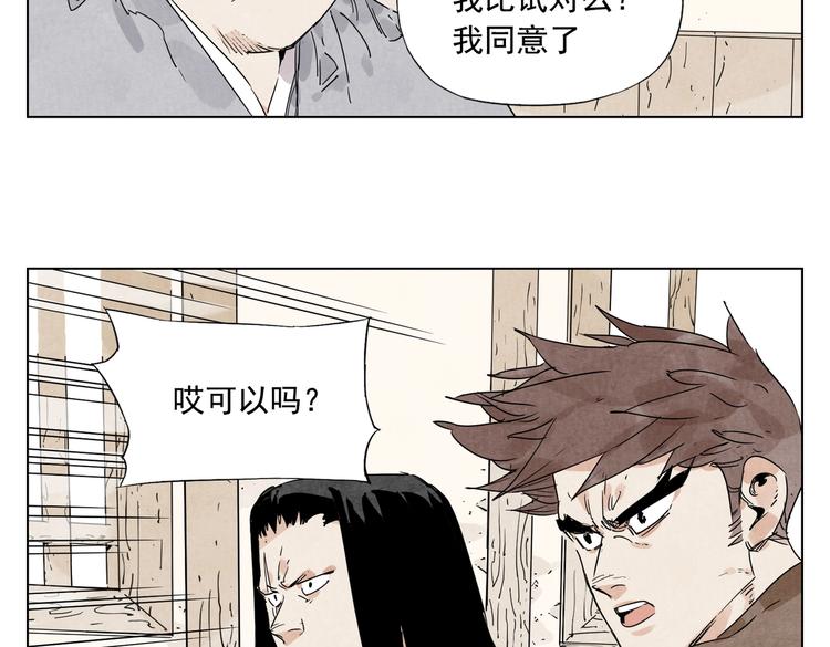 第115话 攀比68