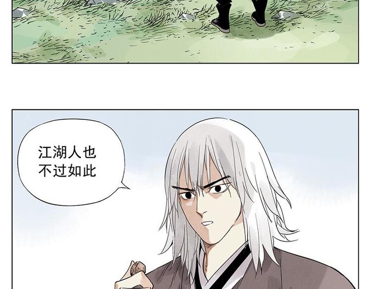第29话 阿玄的历险6