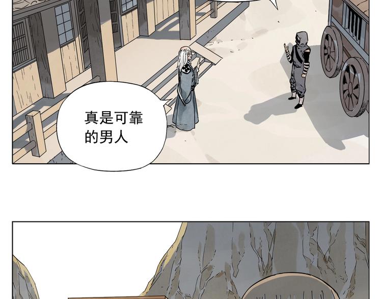 第95话 可靠的男人45